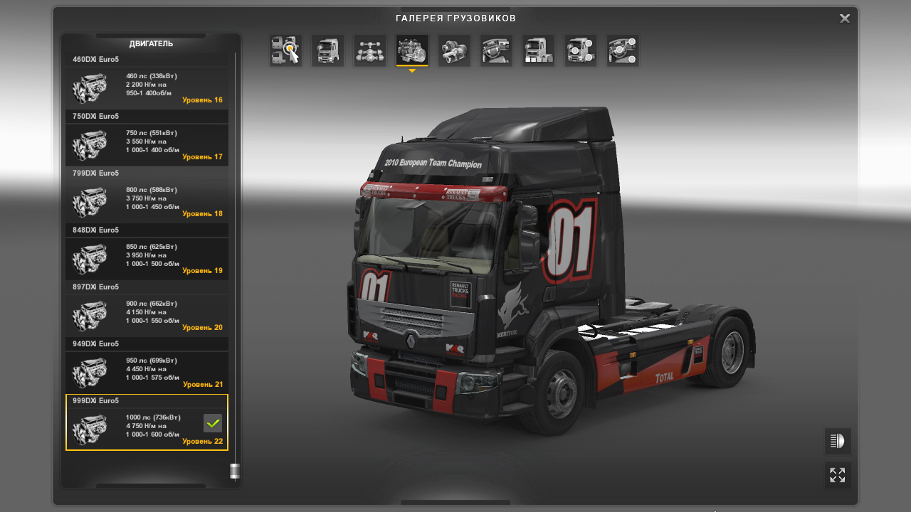 Euro Truck Simulator 2 "Двигатели от 750 до 1000 лс"