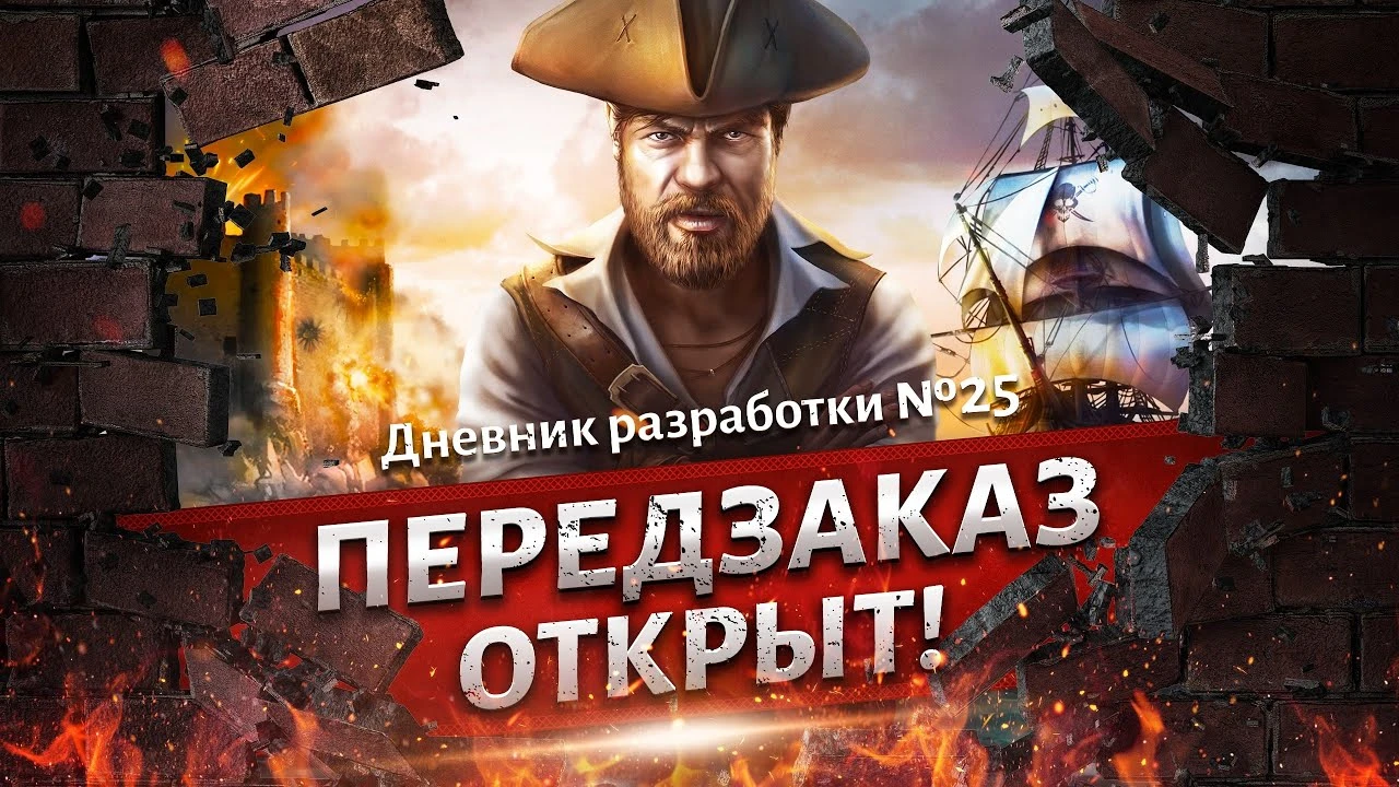 Авторы пиратского экшена Corsairs Legacy открыли предзаказ и улучшили демоверсию игры