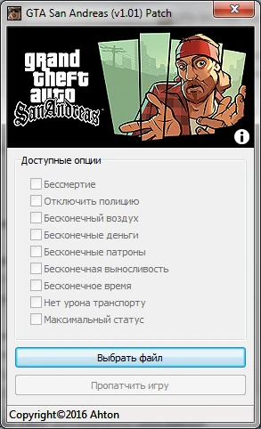 Grand Theft Auto: San Andreas: Чит-Патч / Cheat Patch [1.01]