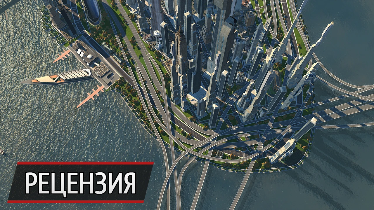 Как продать одну игру дважды: рецензия на Cities XXL