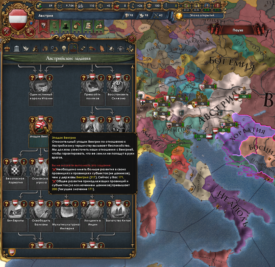 Europa Universalis 4 "Русификатор текста" [v1.37.1.0-v1.37.5.7]