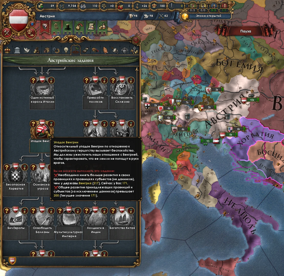 Europa Universalis 4 "Русификатор текста" [v1.37.1.0-v1.37.5.7]