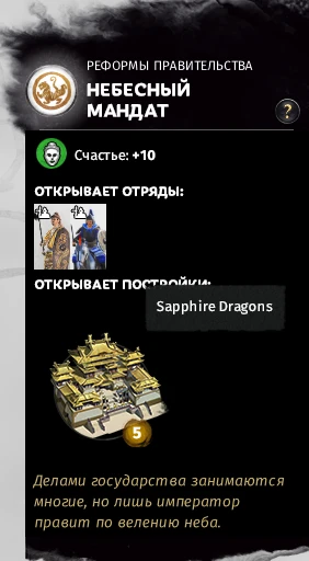 Total War: Three Kingdoms "Мод Семь новых отрядов от автора Terminator"