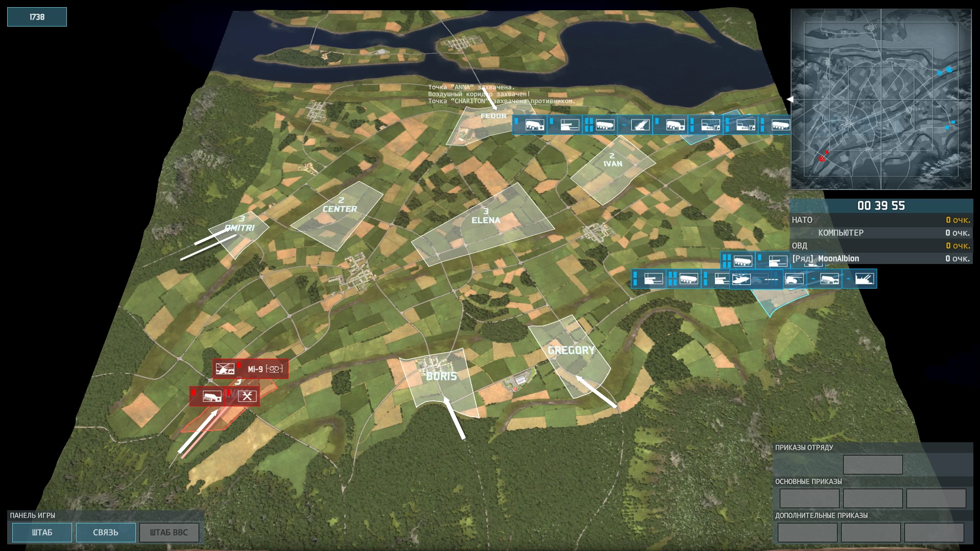 Wargame: Airland Battle: Чит-Мод/Cheat-Mode [18.11.02.2100001621]