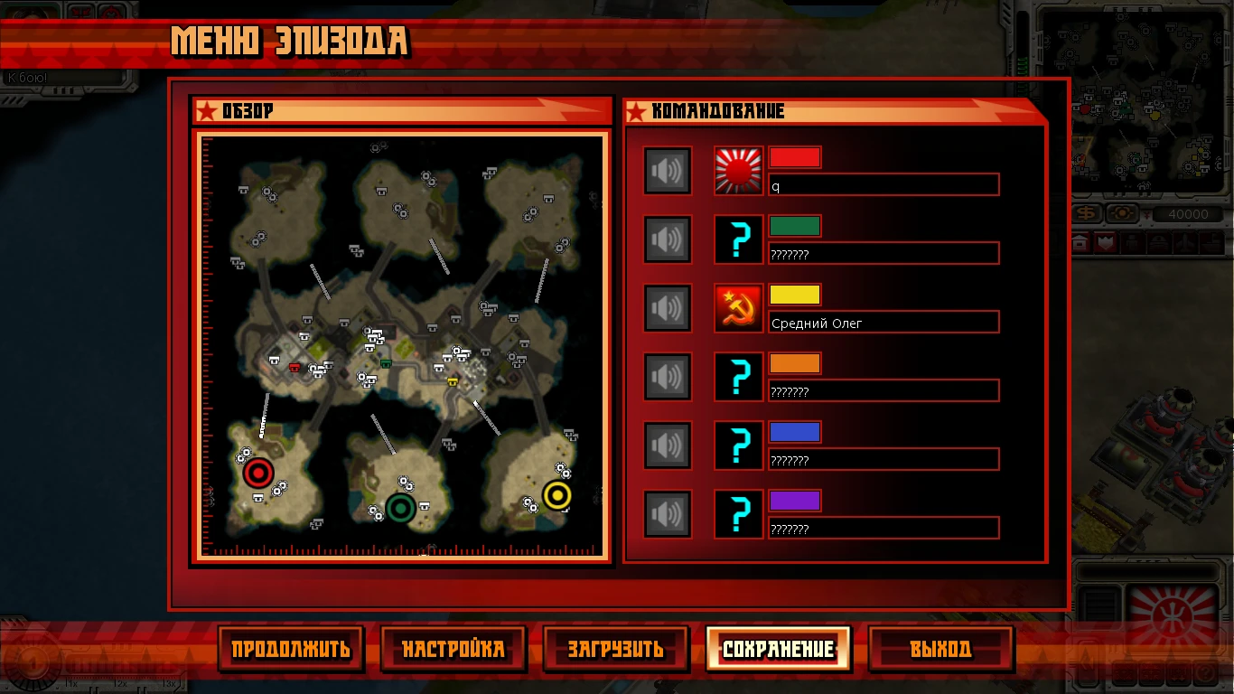 Command & Conquer: Red Alert 3 "Карта Think big, start small, grow fast"