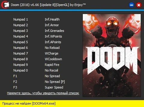 Doom (2016): Трейнер/Trainer (+15) [v6.66] [Update 8] [OpenGL] {Enjoy}