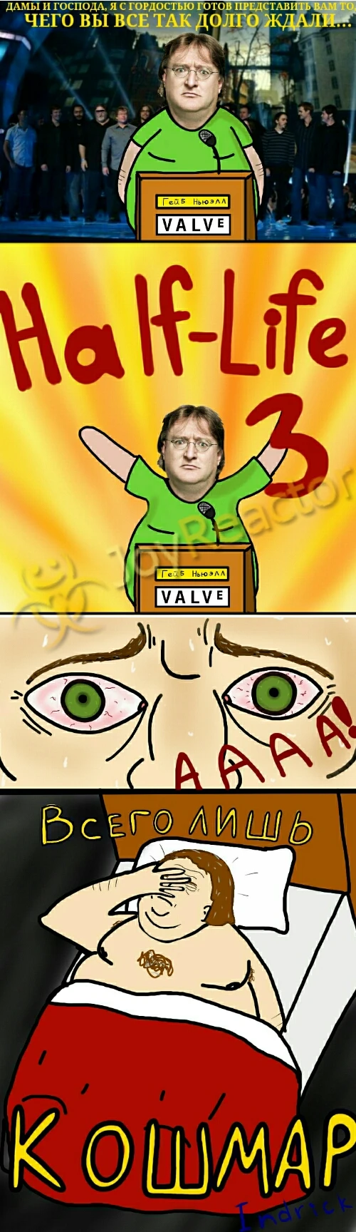 Кошмар Гейба