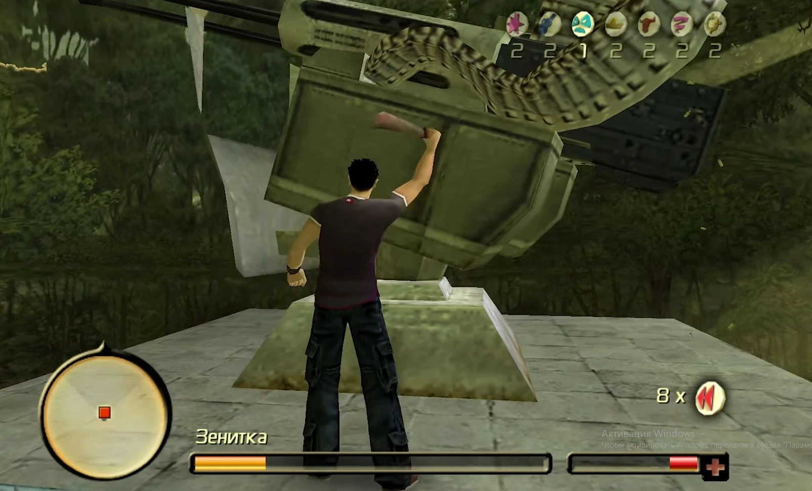 Только в этой игре даже мачете уничтожит зенитку