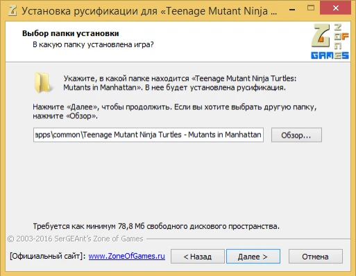 Русификатор (текст) Teenage Mutant Ninja Turtles: Mutants in Manhattan от ZoG Forum Team (0.5 от 05.10.2016)