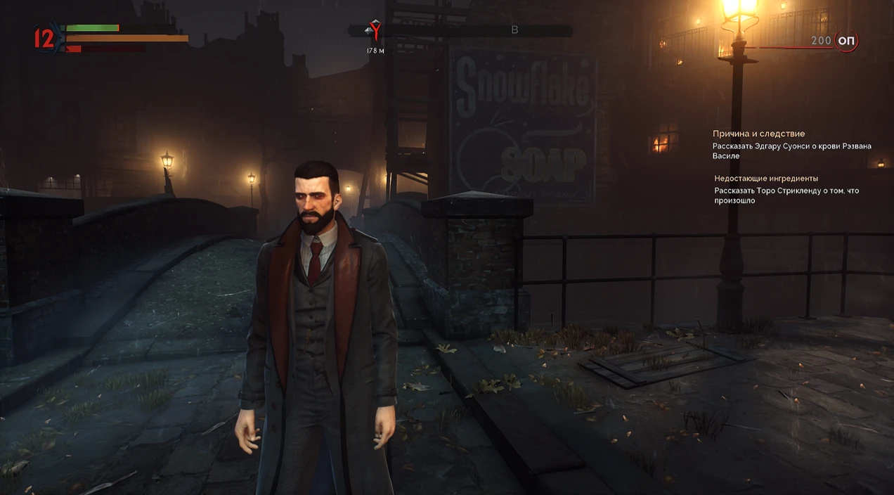 Vampyr "Sweetfx убирающий размытие"