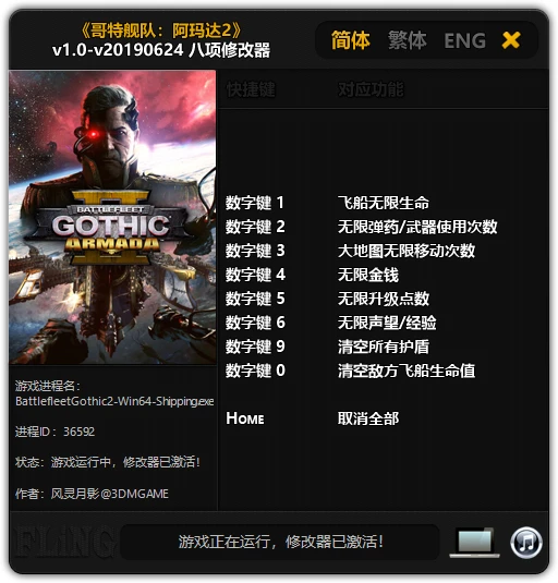 Battlefleet Gothic: Armada 2: Трейнер/Trainer (+8) [1.0 - UPD: 24.06.2019] {FLiNG}