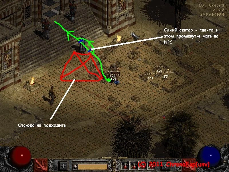 Diablo 2 - Советы и руководства - Общие советы - Метро