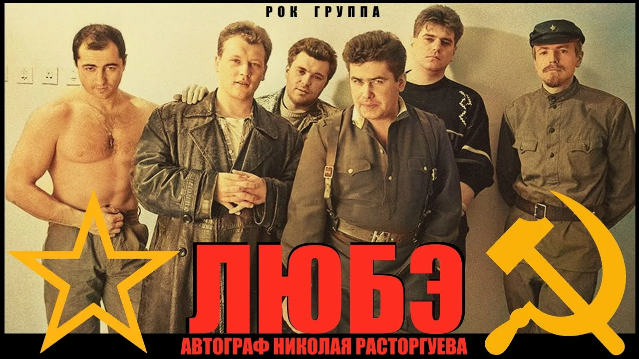 My Summer Car "Песни группы "Любэ""