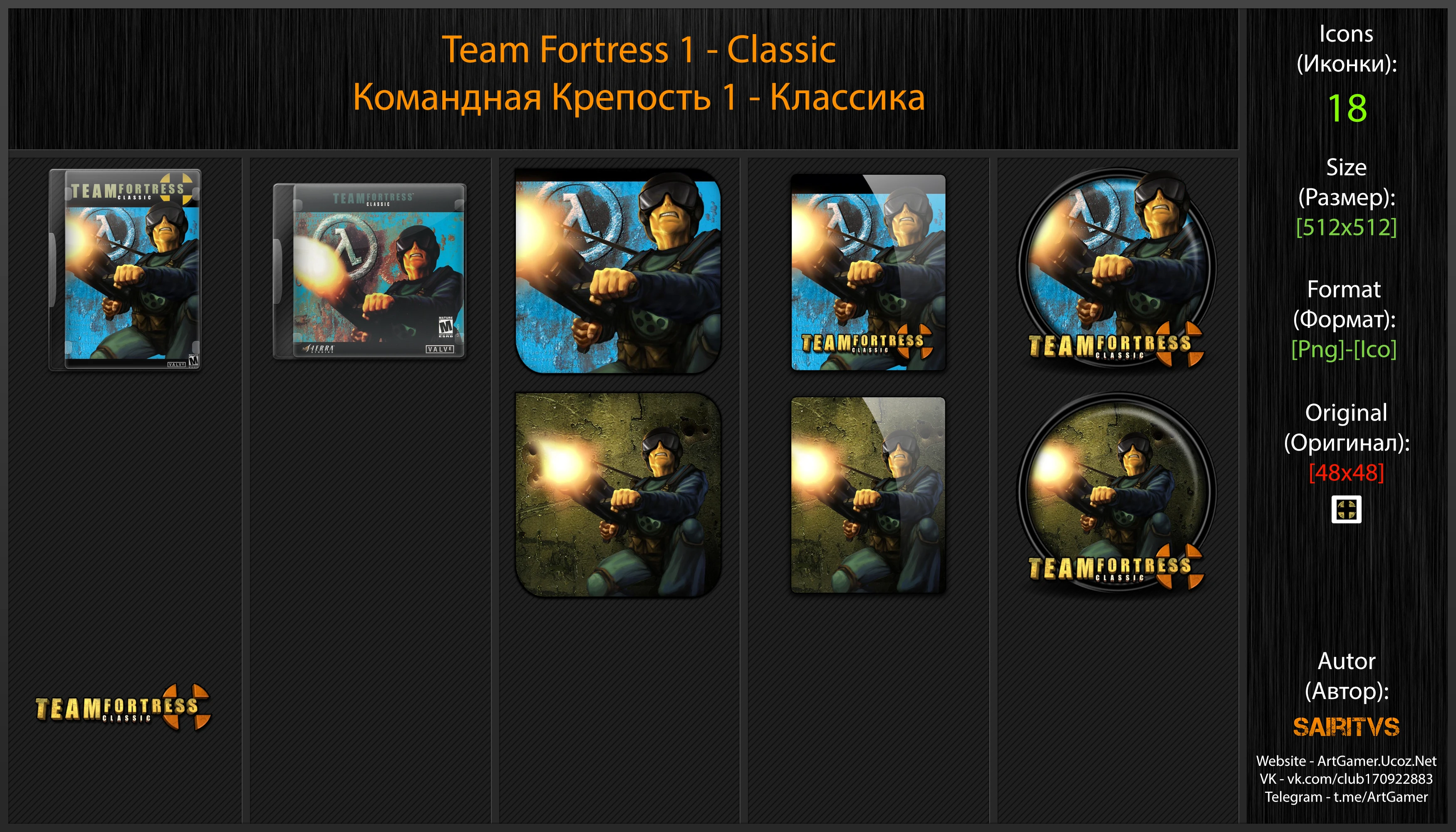 Team Fortress: Classic "Иконки (ArtGamer)"