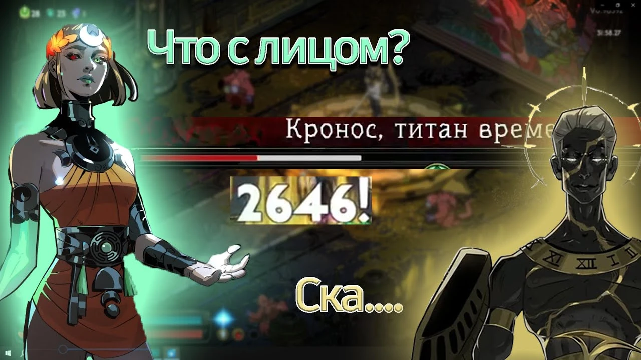 Самый "сломанный" билд для Hades 2: Как убить Кроноса парным серпом на критах