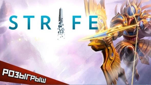 Итоги викторины по игре Strife!