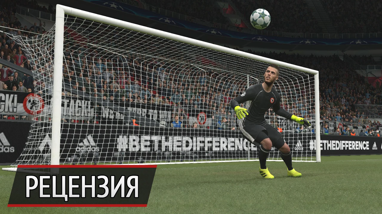 ПК как устаревшее поколение: рецензия на Pro Evolution Soccer 2017