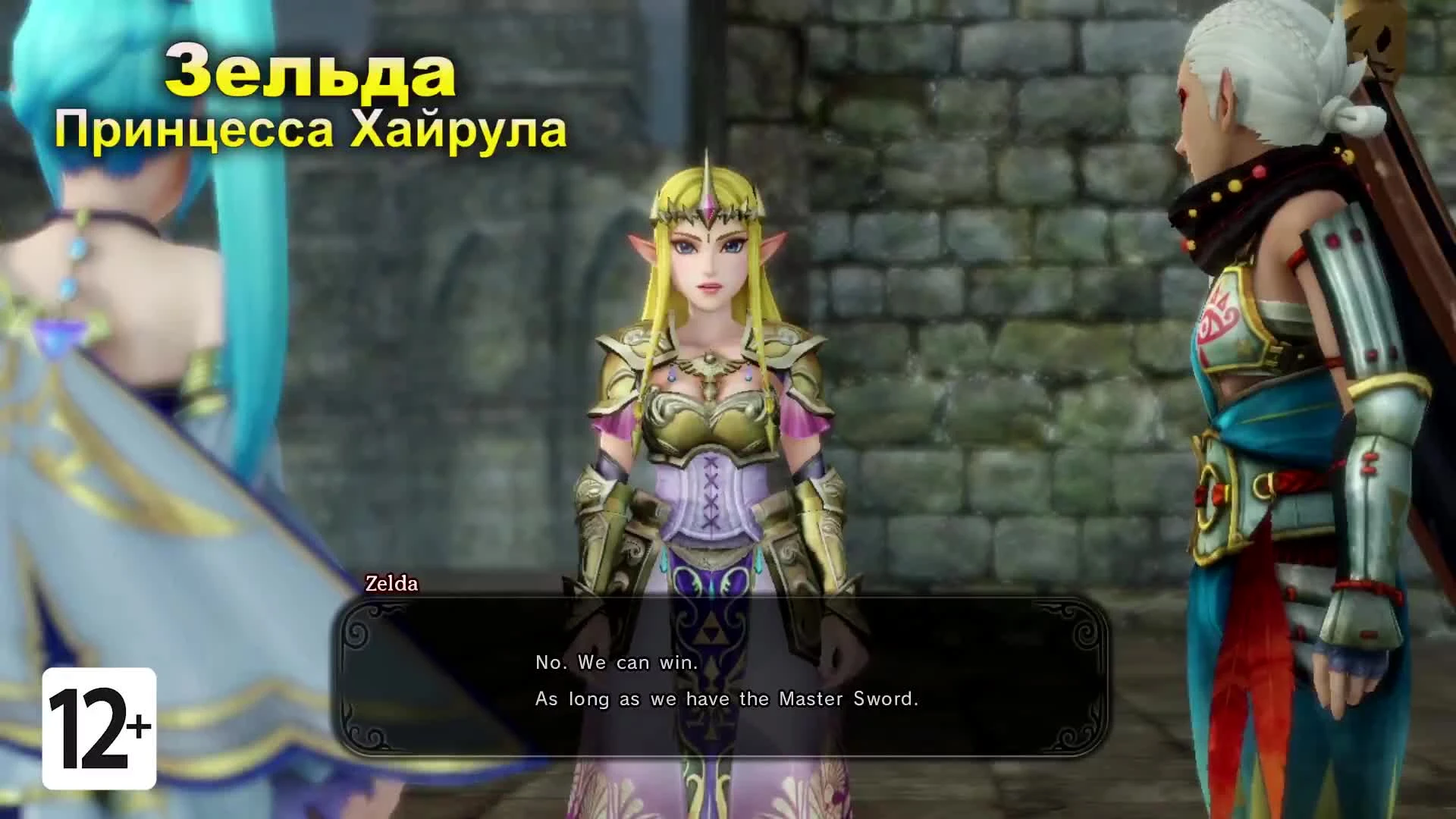 Hyrule Warriors: Definitive Edition - Портрет персонажа # 1 (Nintendo Switch)