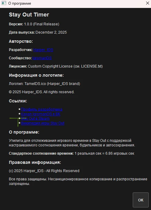Stalker Online "StayOutTimer - отслеживание игрового времени в Stay Out"