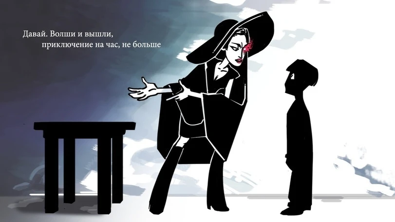 Приключение