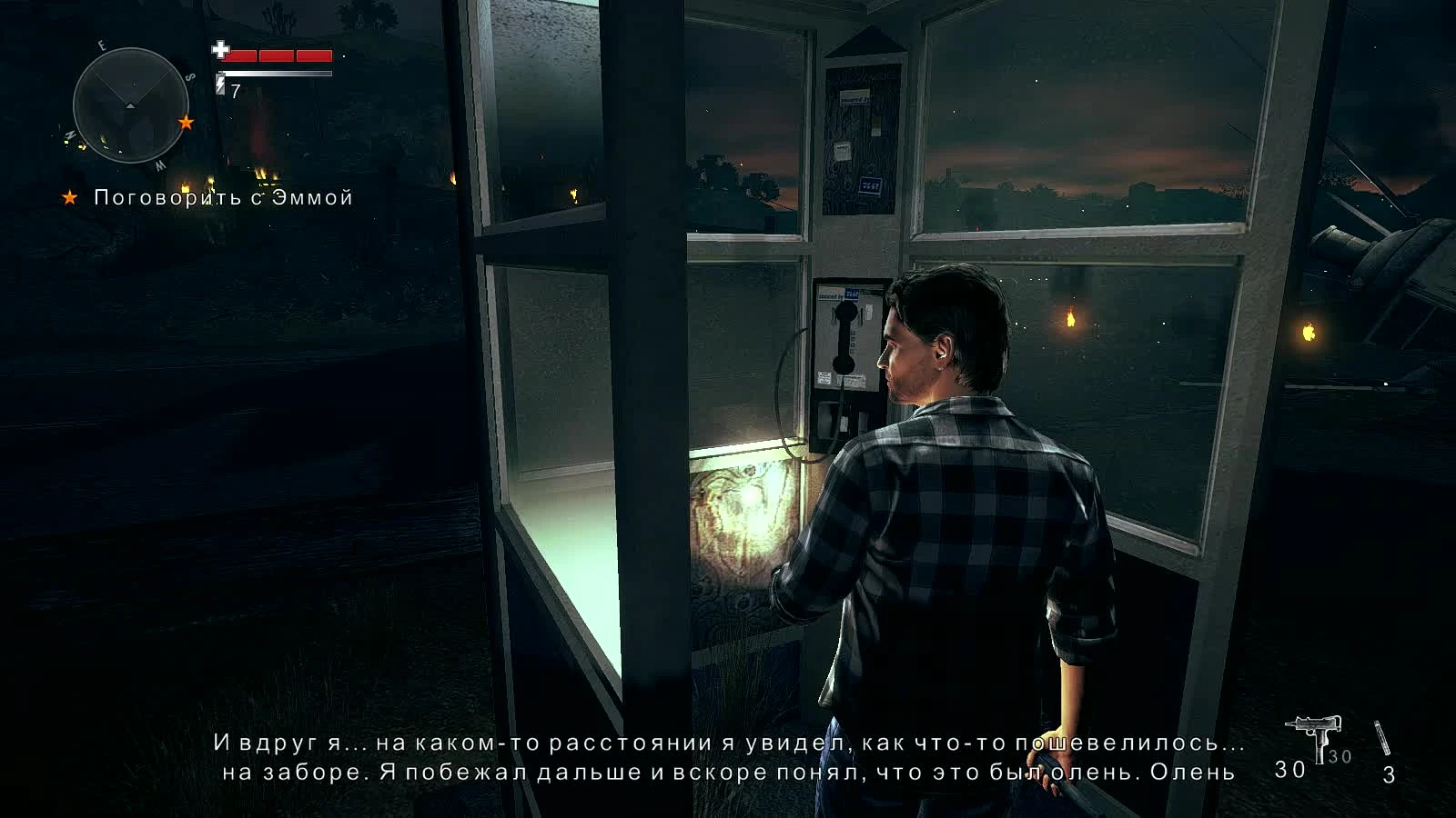 Alan Wake's American Nightmare "рассказ Алана"