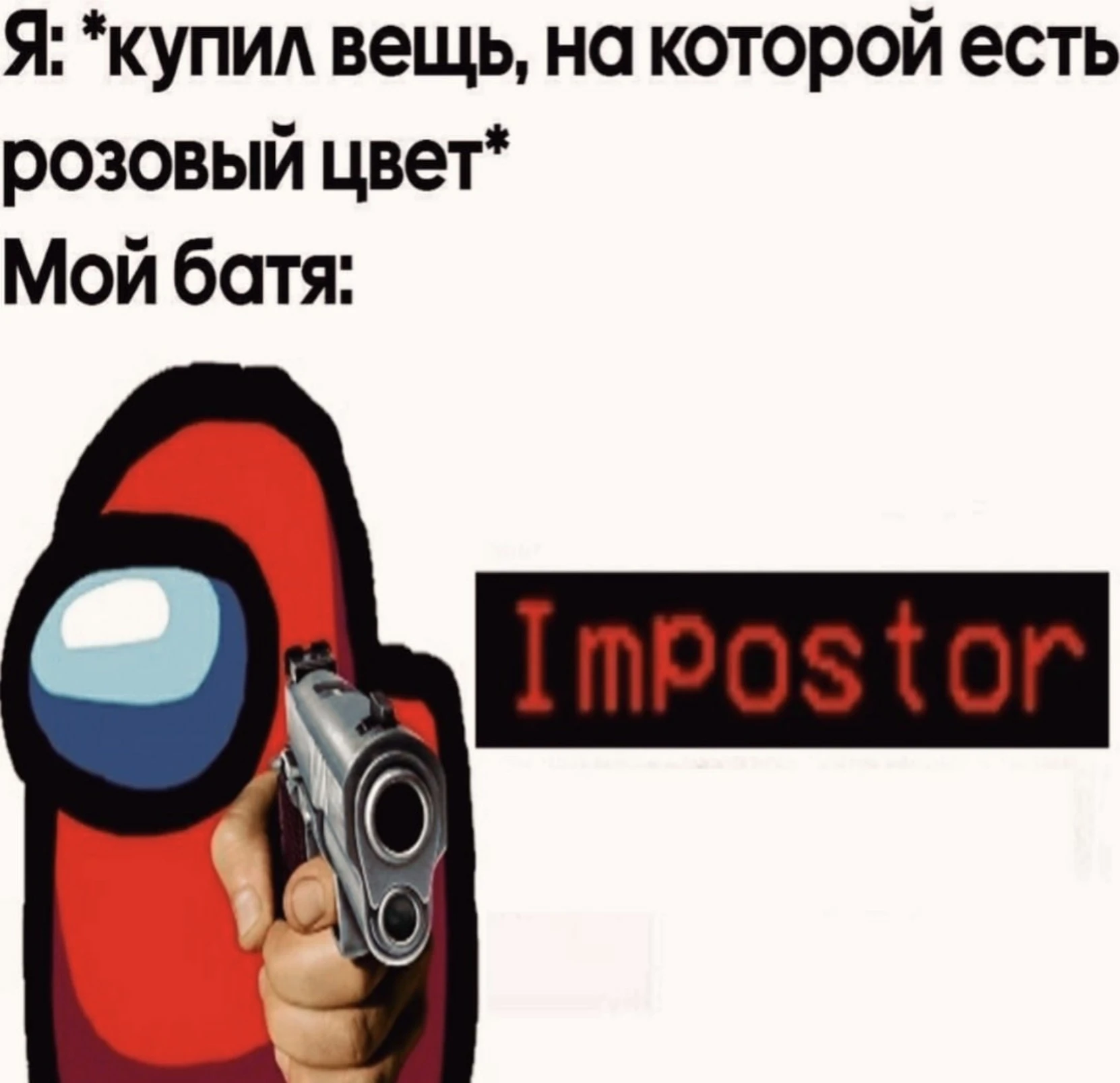 Когда батя не одобряет