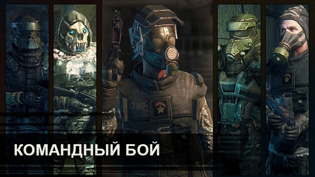 Обновление 0.26а для Survarium уже доступно