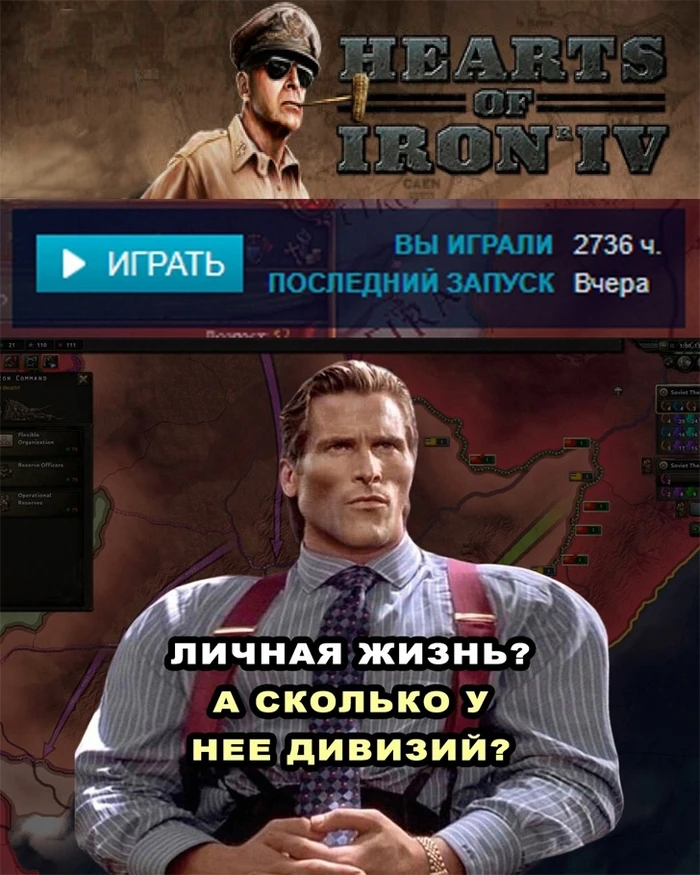 Жизнь фаната Hearts of Iron IV