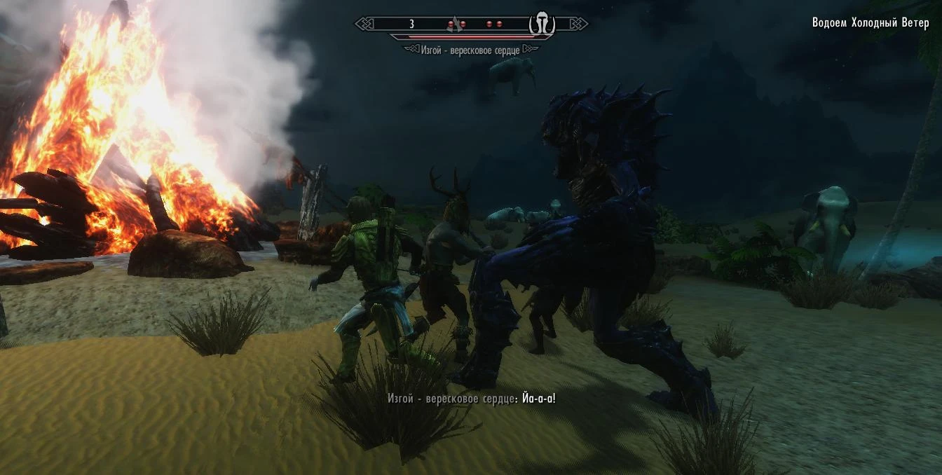 Skyrim LE "Случайная монстро-атака городов и лагерей контролируемых братьями бури и имперцами"