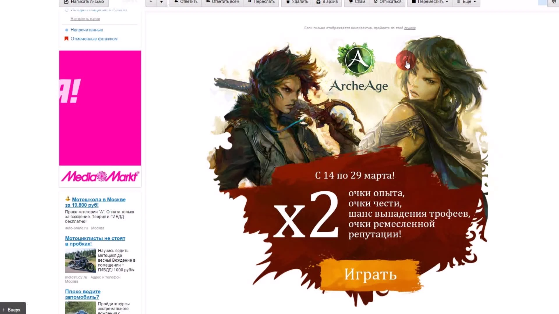 Запускать ArcheAge иль нет? Хэ2