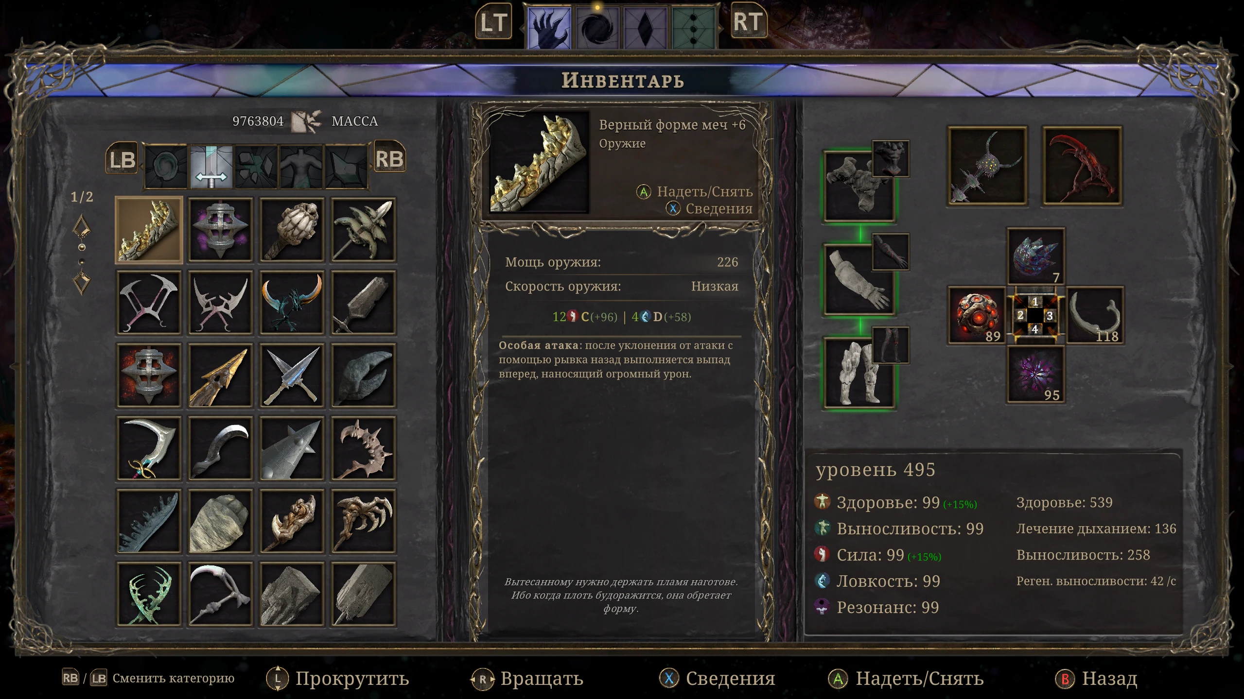 GRIME "Сохранение - готово к Новой Игре +"