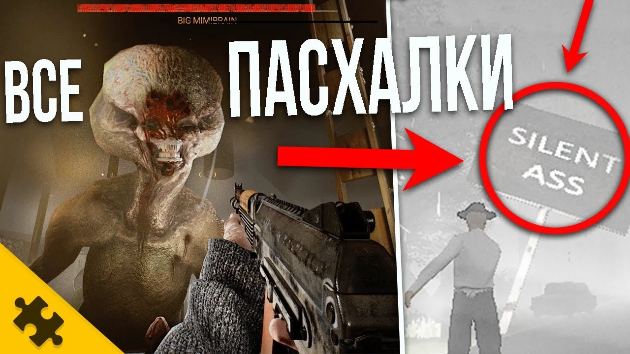 Все пасхалки Vladik Brutal: Half-Life 3, Silent Hill и многое другое