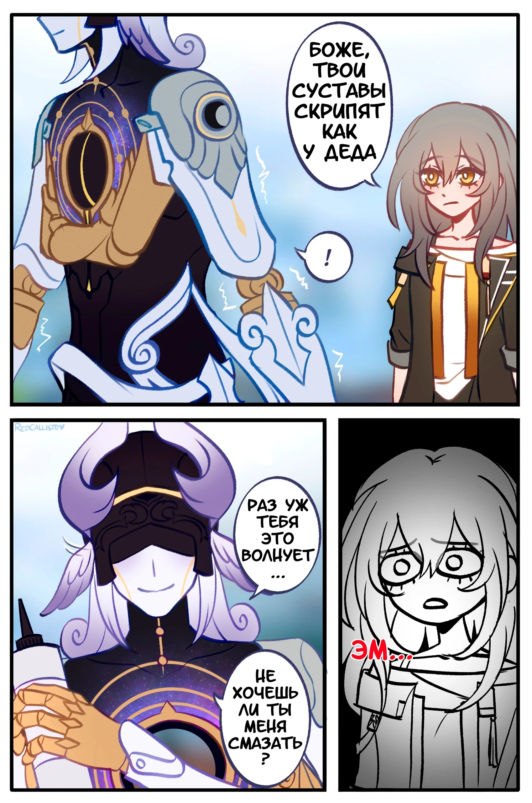 Ликург просить его смазать