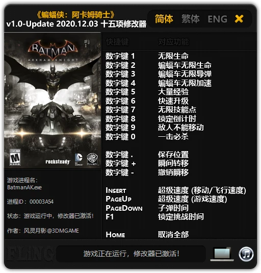 Batman: Arkham Knight: Трейнер/Trainer (+15) [1.0 - Update 03.12.2020] {FLiNG}