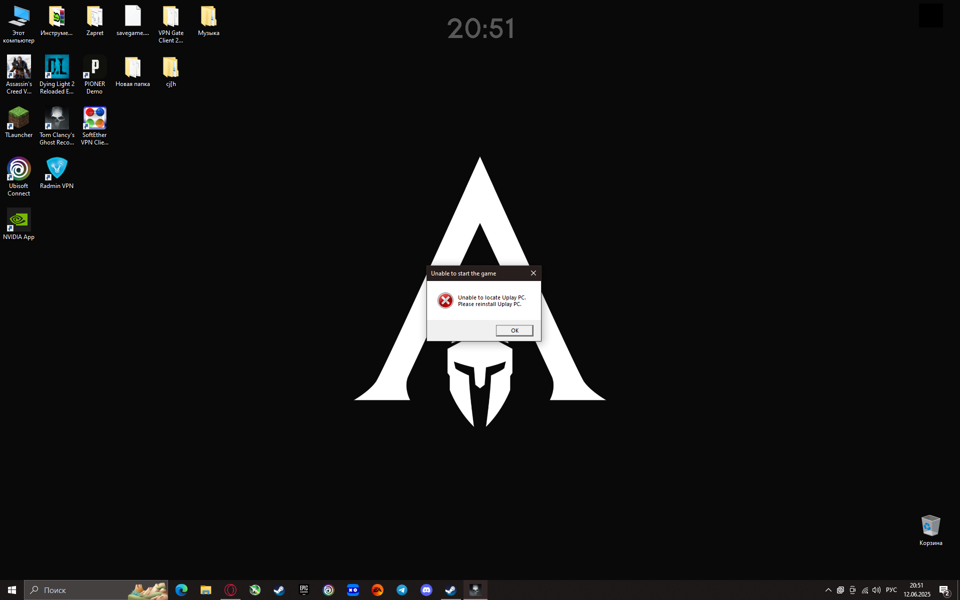 Игра на другом диске не находит Ubisoft Conect