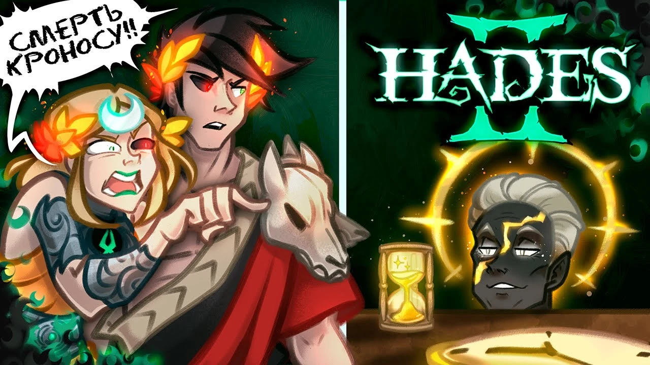 Профессионально, но бездушно: Почему идеальный геймплей Hades 2 вызывает ненависть