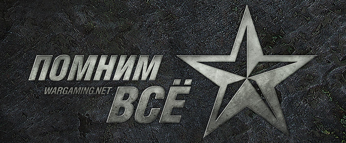 Военно-историческая реконструкция на "Линии Сталина": отчёт о мероприятии