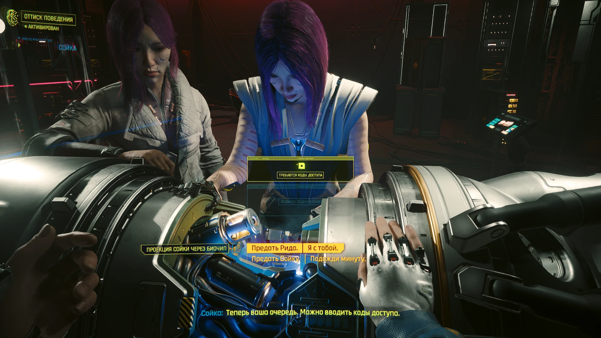 Cyberpunk 2077 "Сохранение - Судный день, Ви полностью прокачан" [2.1]