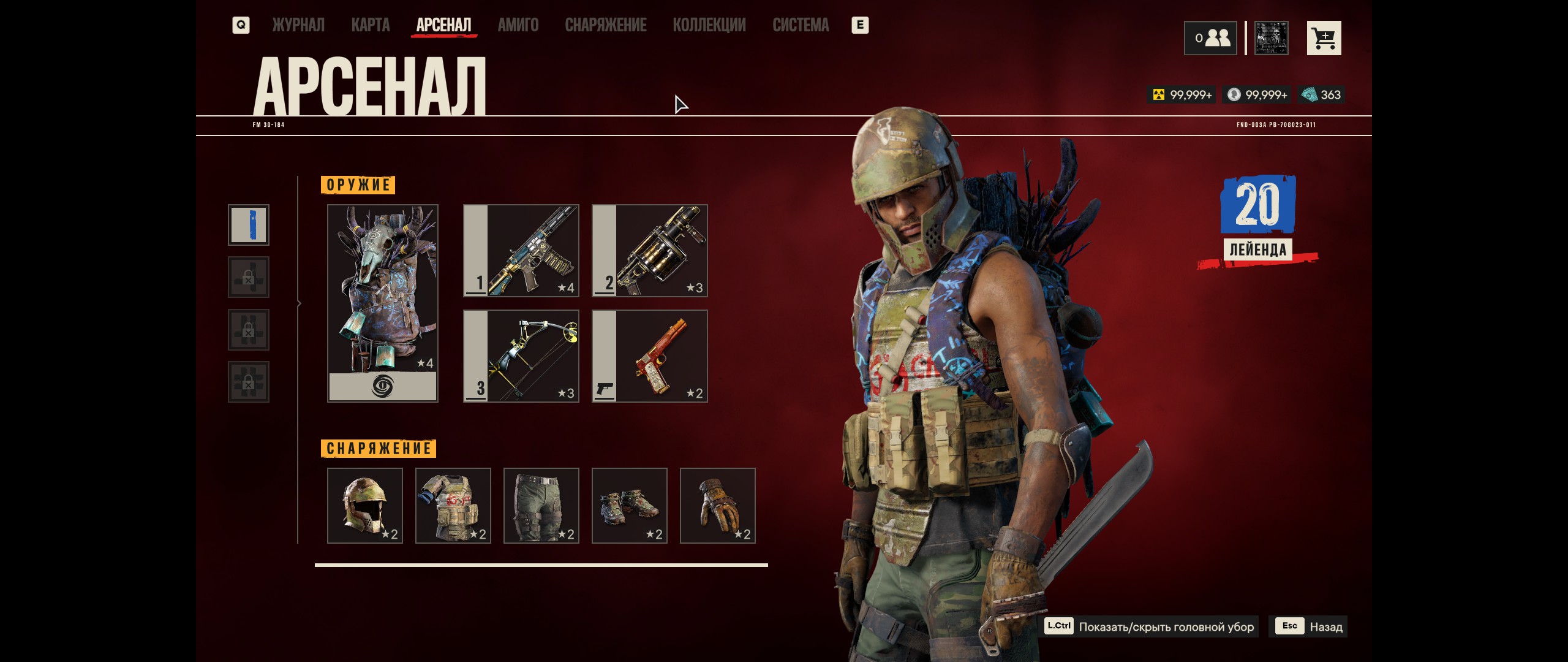 Far Cry 6 "Сохранение - Лёгкий старт" [Steam]