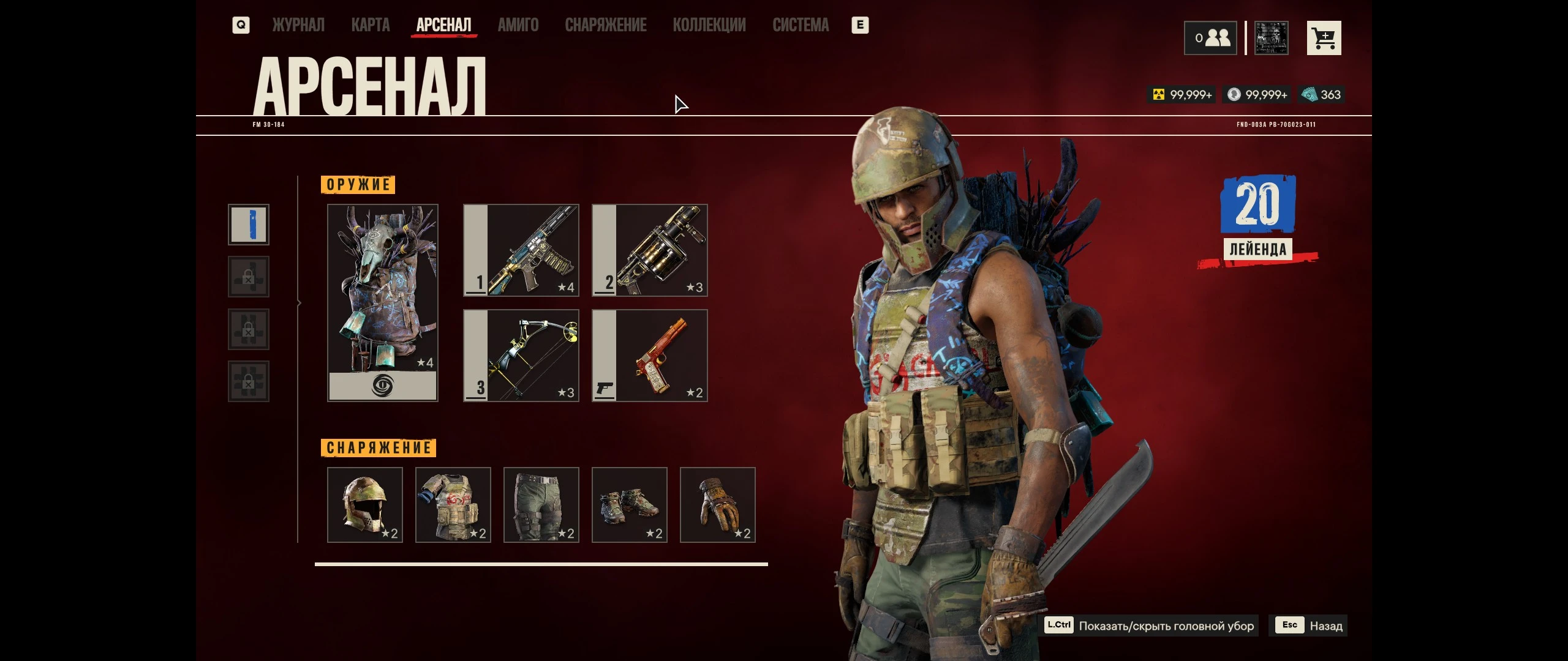 Far Cry 6 "Сохранение - Лёгкий старт" [Steam]