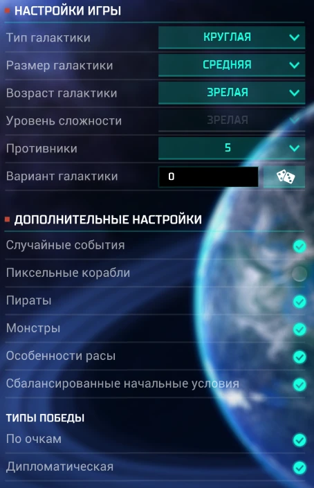 Master of Orion (2016): Сохранение/SaveGame (Деньги взломаны, исследование любой следующей технологии в один ход)