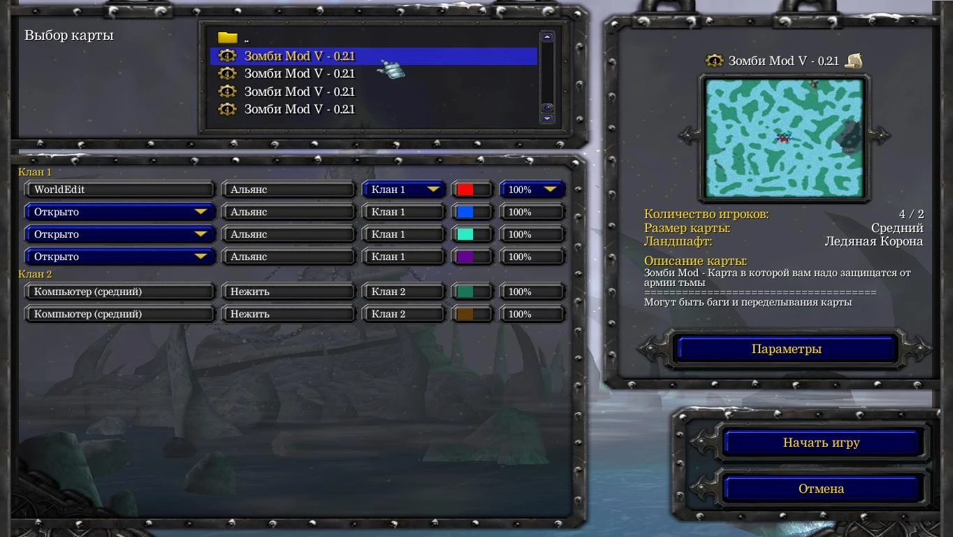 Warcraft 3 "Набор карт Zombie Mod"