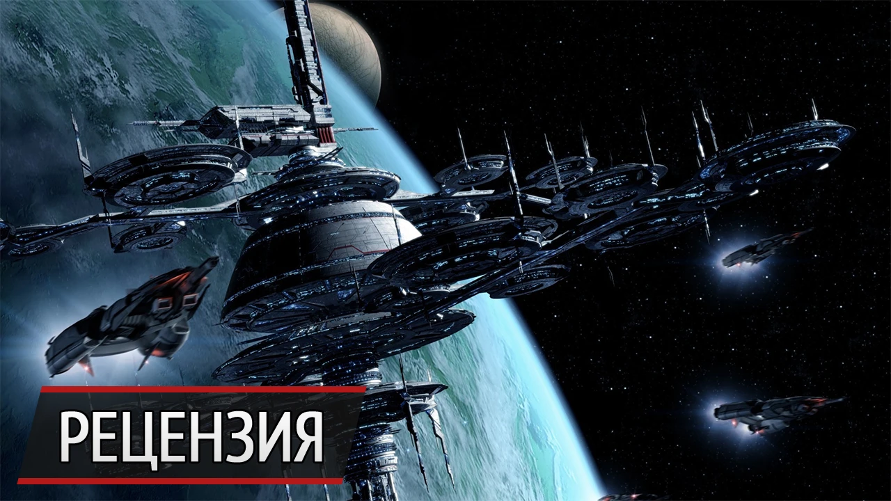 Успешное возвращение: рецензия на Galactic Civilizations 3