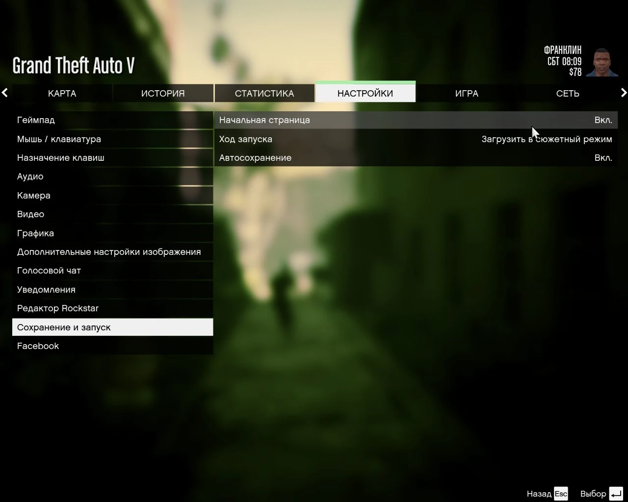 Grand Theft Auto 5 (GTA V): Совет (Как исправить вылеты при попытке кинуть гранату или при смене персонажа)