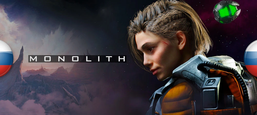 Monolith "Русификатор текста" [v1.0.1] {Prometheus Project}