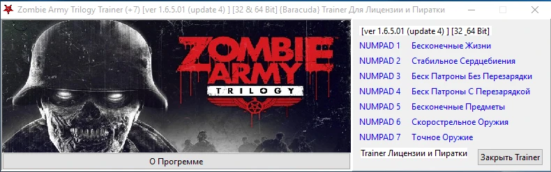 Zombie Army Trilogy: Трейнер/Trainer (+7) [1.6.5.01 (update 4) ] [32 & 64 Bit] {Baracuda}