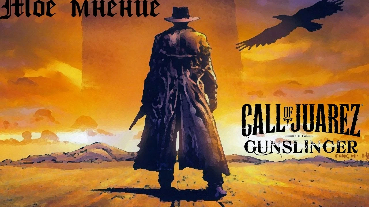Call of Juarez: Gunslinger. Рассказы охотника за головами