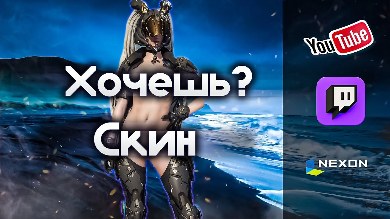 Как быстро получить Супер Банни в The First Descendant