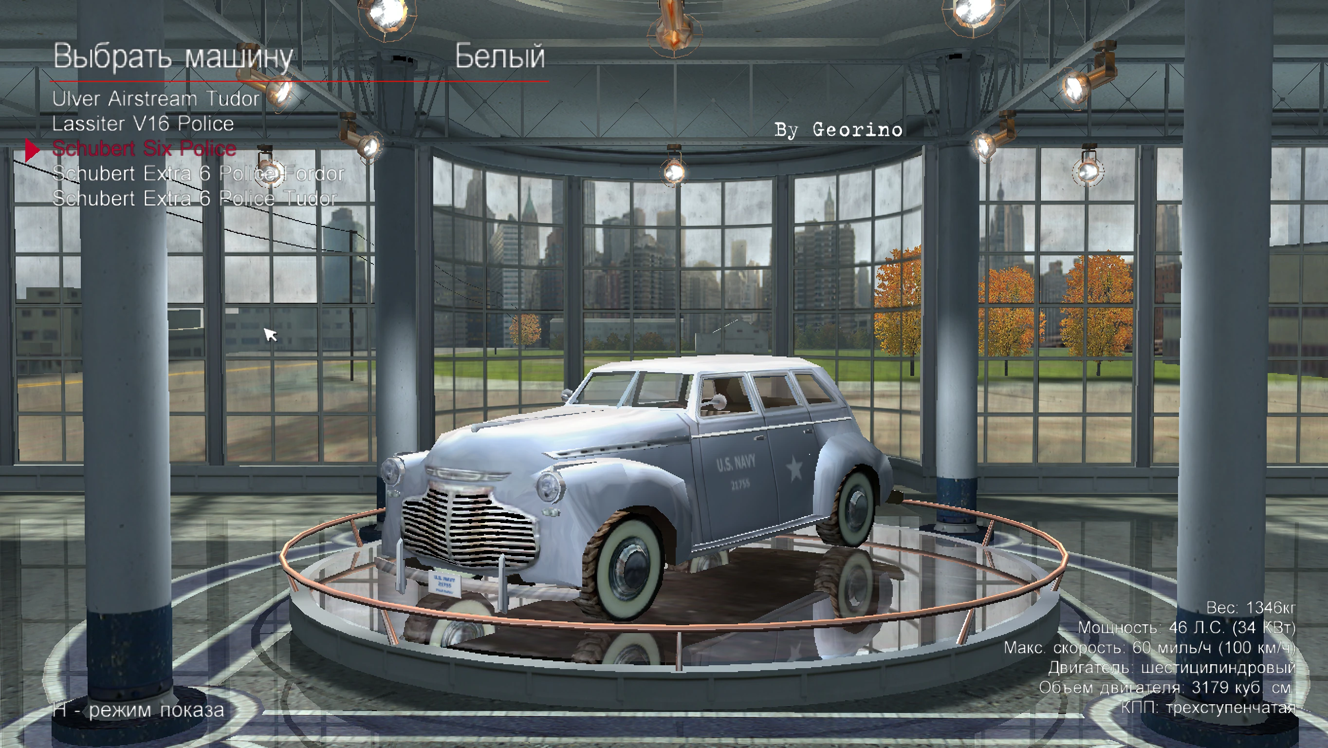 Mafia: The City of Lost Heaven "Автомобиль из игры Медаль за отвагу: Тихоокеанское нападение"