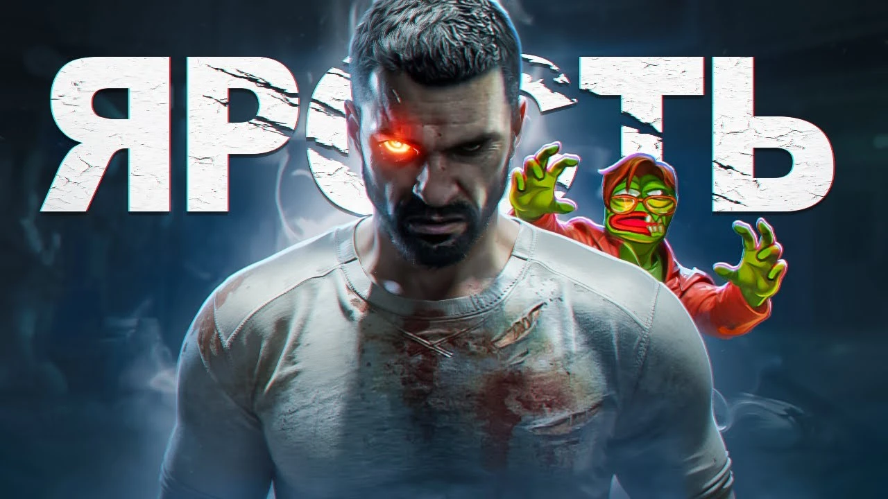 Dying Light: The Beast - кровь, зверь и мат на полную катушку